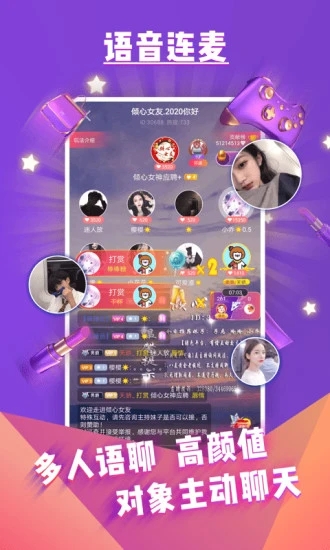 哩咔语音app