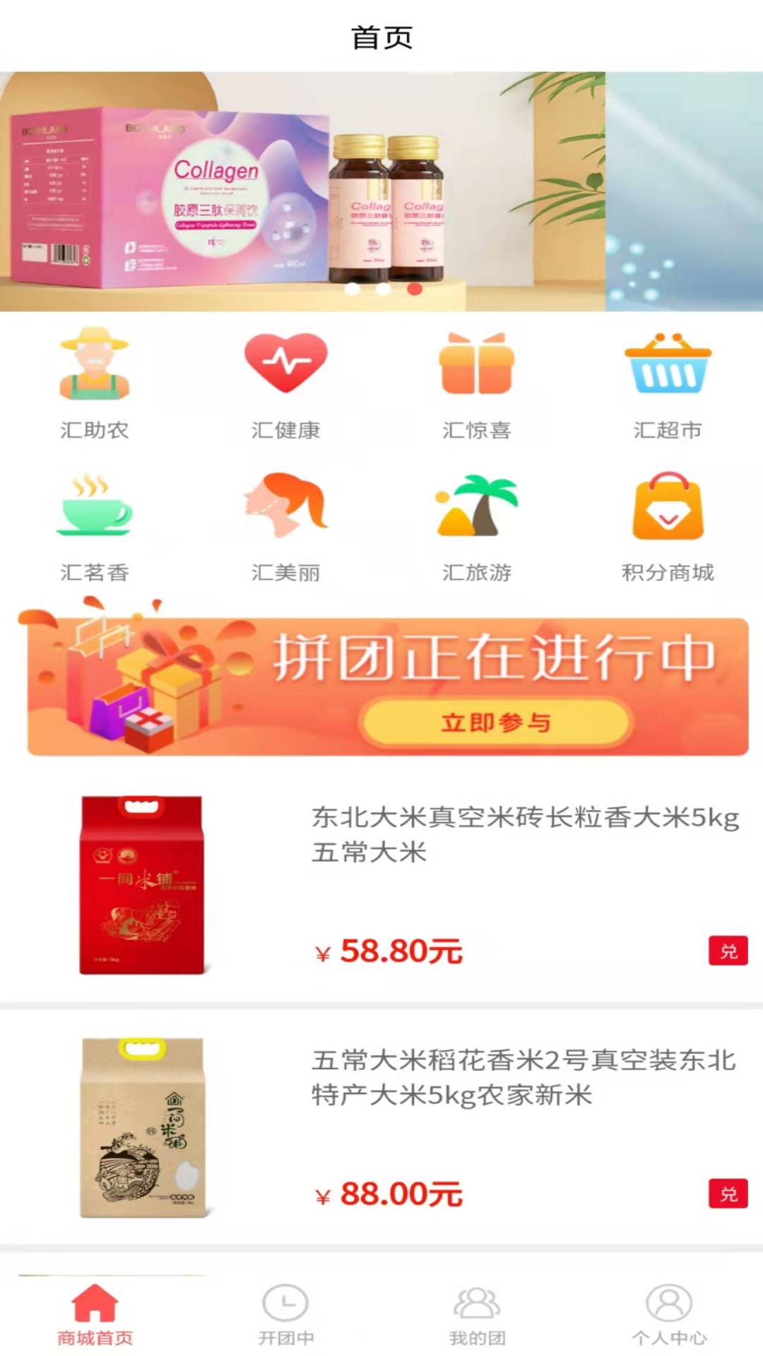 汇集购app下载