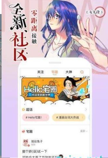 安卓蓝漫漫画安卓版app