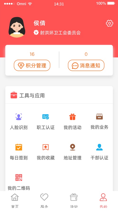 安卓川工之家app版app