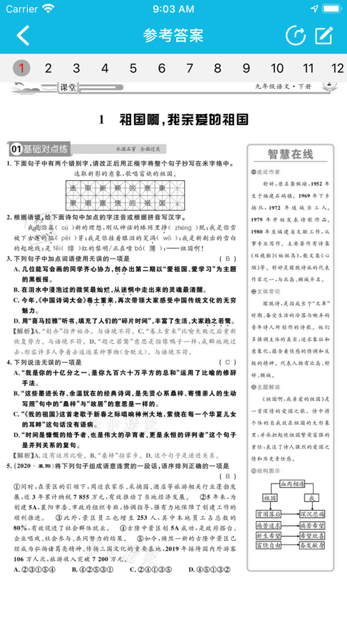 安卓作业精灵下载安装2021app