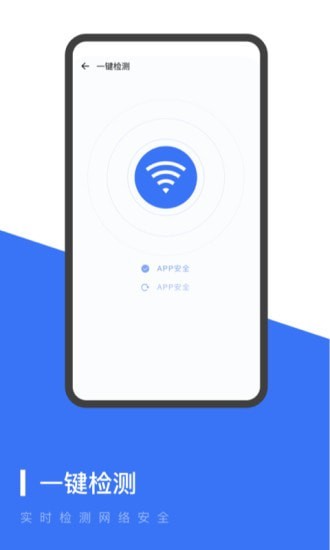 超强wifi管家app