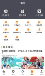 安卓盛誉手游app