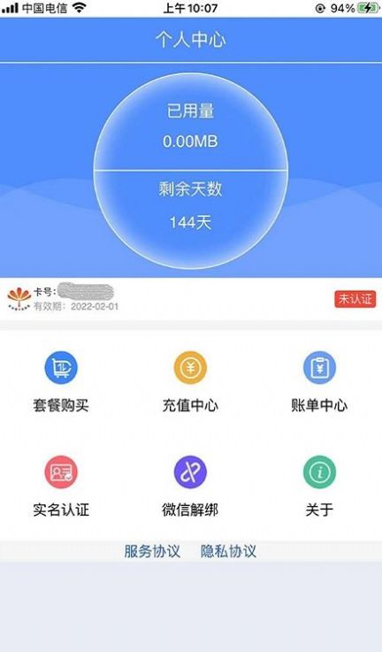 安卓朵扬流量app