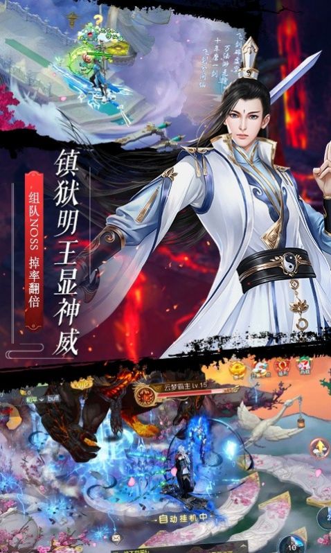 御剑召唤师官方版