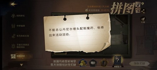 哈利波特魔法觉醒不能总让丹尼尔埋头他得出来活动活动在哪