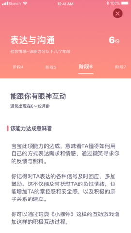 奇跑线早教下载