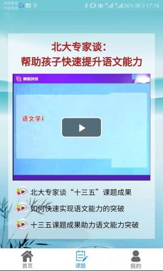 语经慧appapp下载