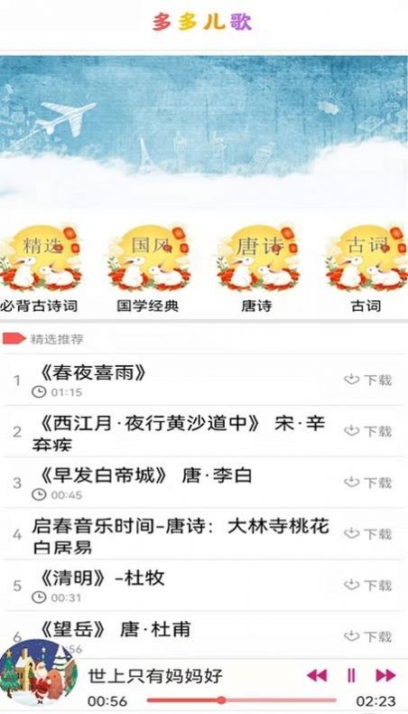 小瓦儿歌app