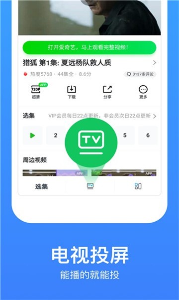 安卓保利电影软件app