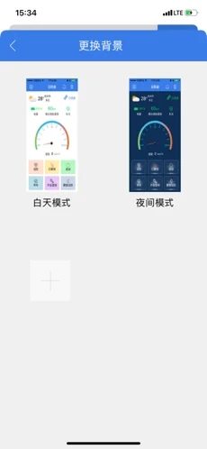 欧派出行app下载