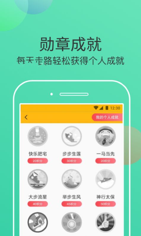 走步有米app下载