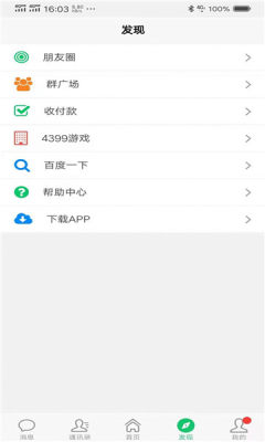 安卓风信圈appapp