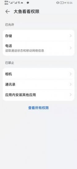 大鱼看看app下载