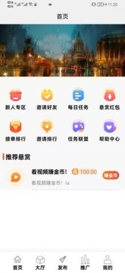 安卓大鱼看看appapp