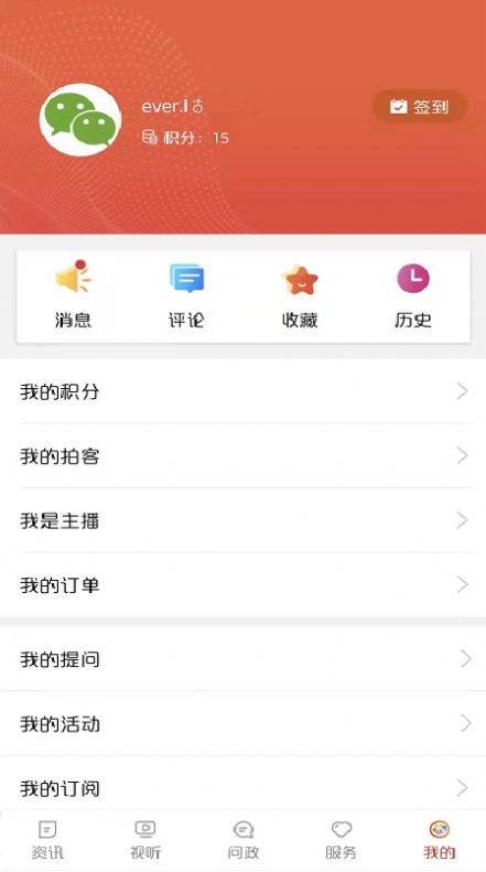 中国牡丹之都app下载