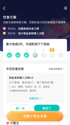 好呗健康血压app下载