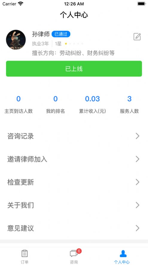 法理堂app下载