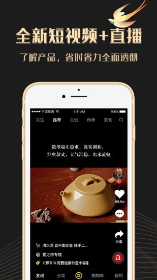 国风汇app