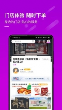 安卓真快乐商城appapp