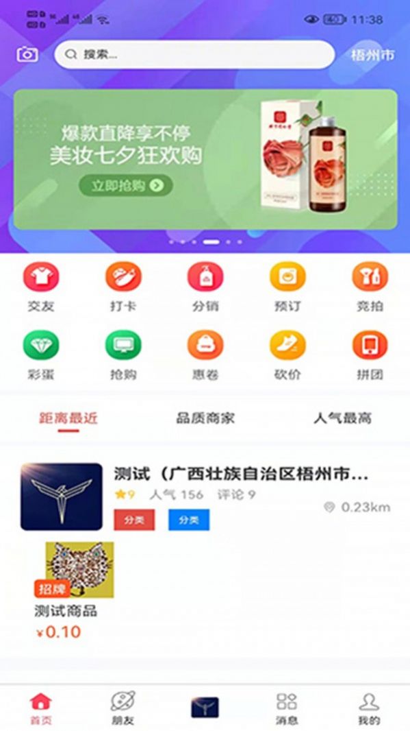 安卓傲睨短视频appapp