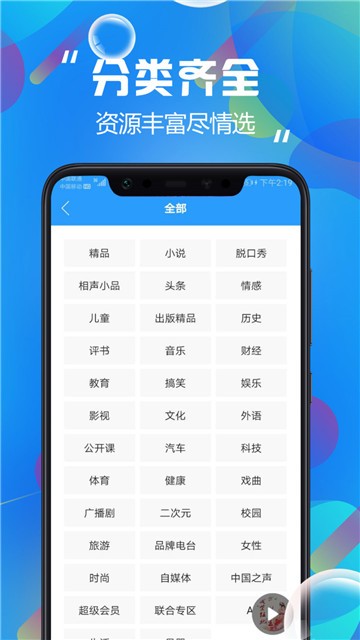 安卓乾坤听书app