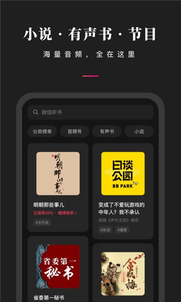 安卓56听书网app