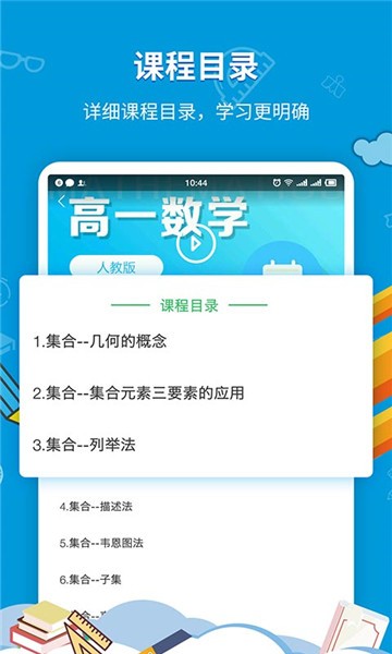 安卓中小学同步课堂appapp