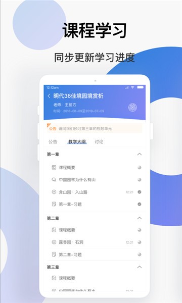 安卓学堂云appapp