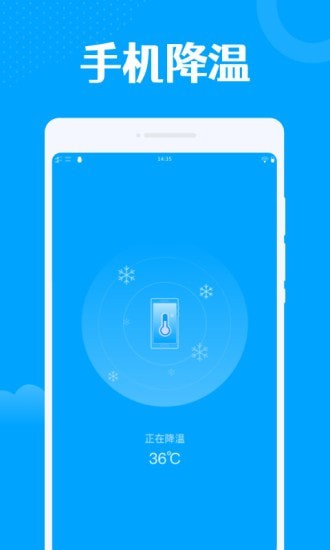 一键wifi王app下载