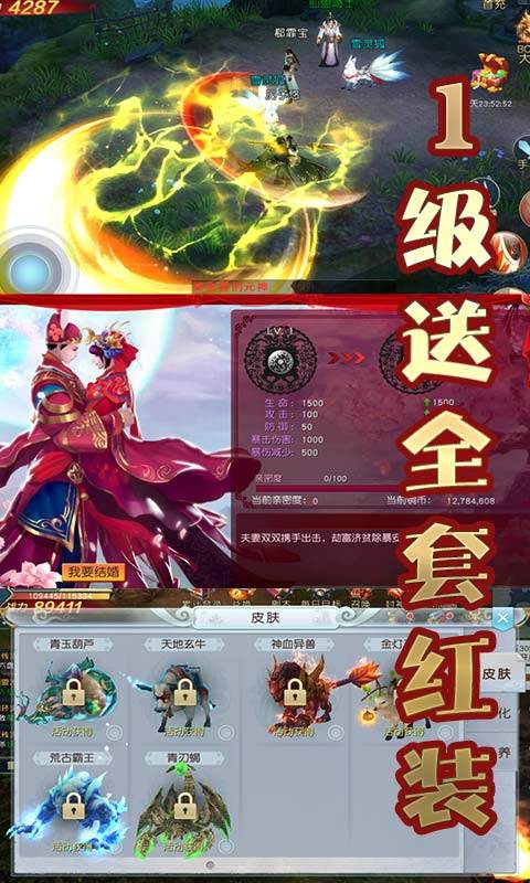 天劫封神app下载