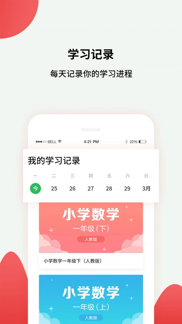 黔课提分app下载