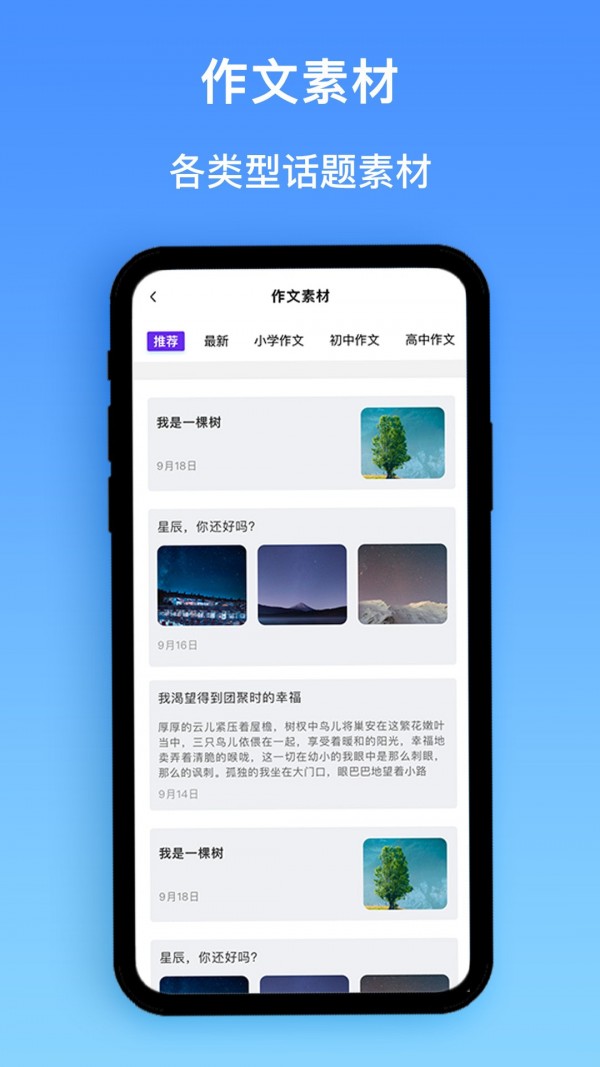 安卓作业精灵搜题appapp