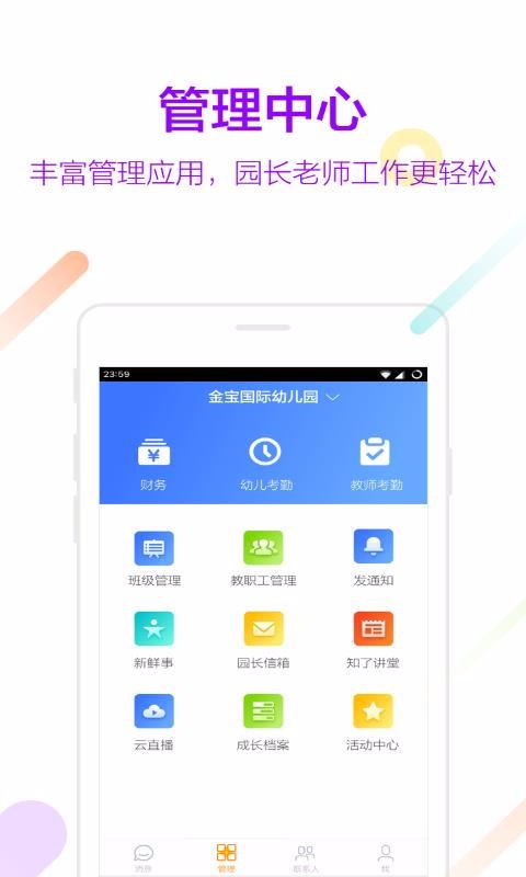 安卓知了app