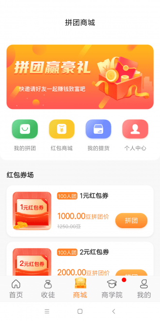 安卓乐拼转app