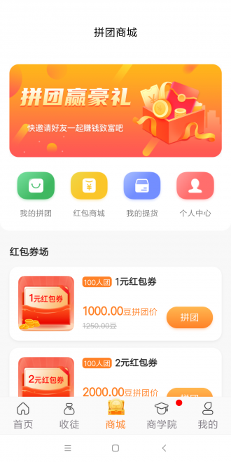 乐拼转app