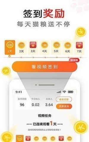 安卓黑马悬赏app