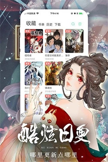 51漫画网下载