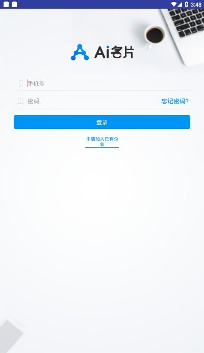 ai营销名片app下载