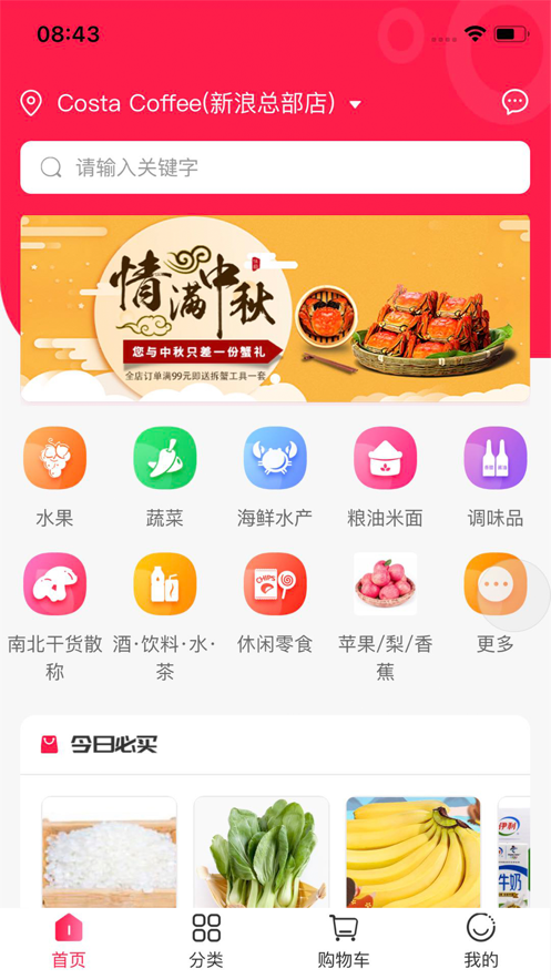 汉辉到家app下载