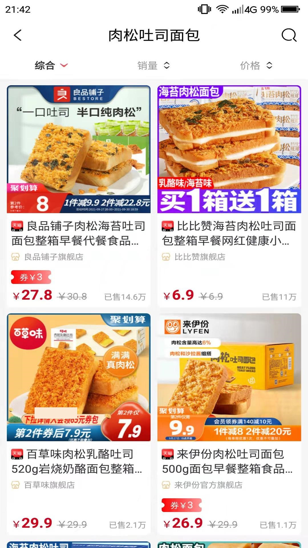 惠购商城app下载