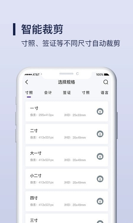 安卓改图宝证件照制作appapp