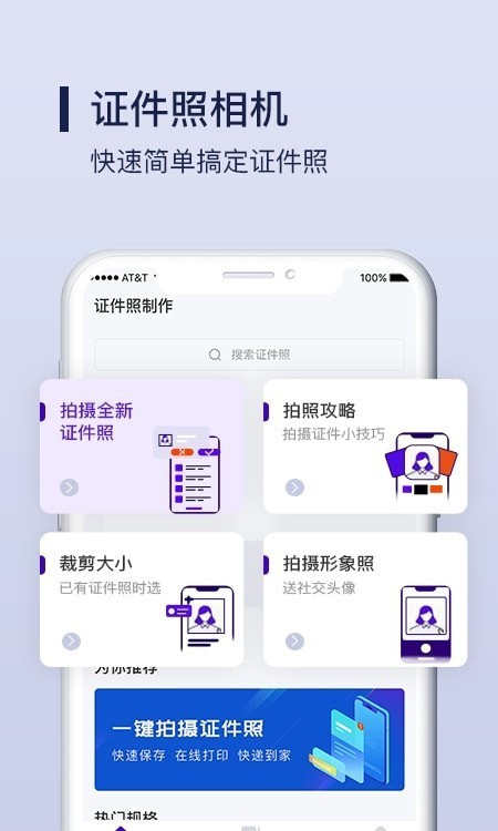 改图宝证件照制作app