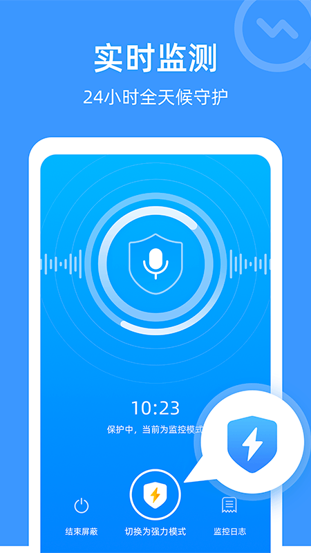 安卓防监听专家app软件下载