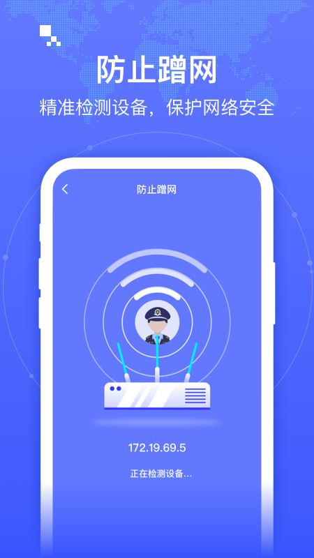 安卓智连wifi app软件下载