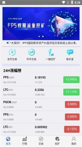 安卓cvcoin币交易所app