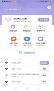 大师清理管家app