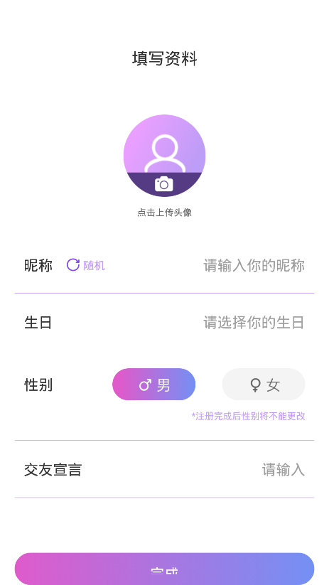 爱儿恋爱交友app下载