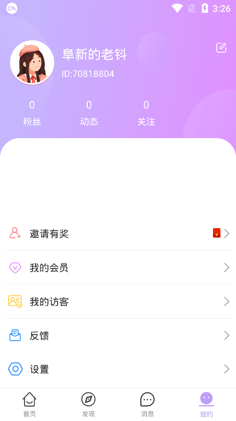 爱儿恋爱交友