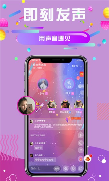 清音语音app下载